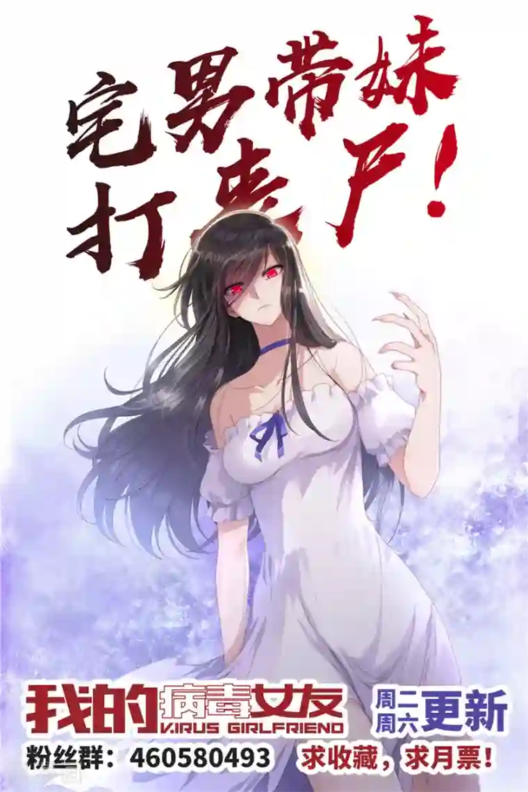 我的守护女友第44话