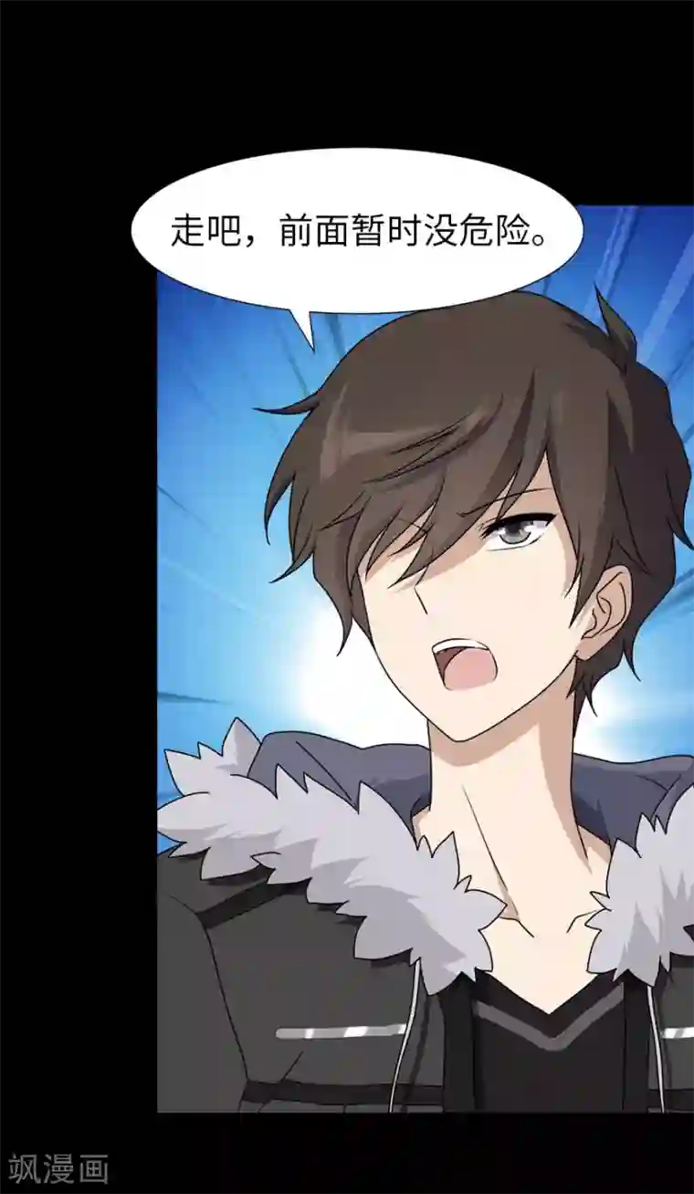 我的守护女友第45话