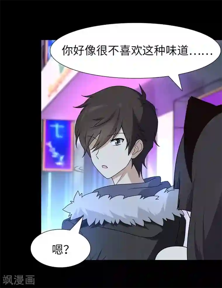 我的守护女友第45话