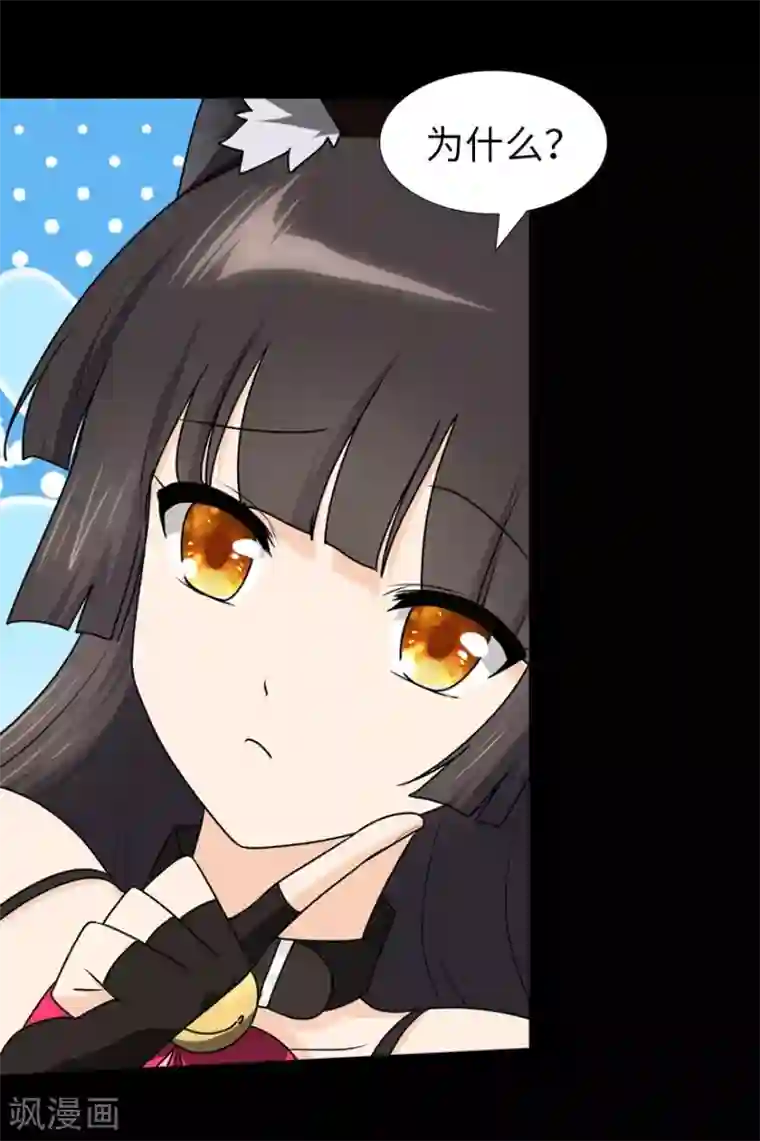 我的守护女友第45话