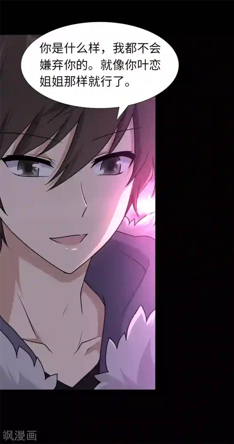 我的守护女友第45话