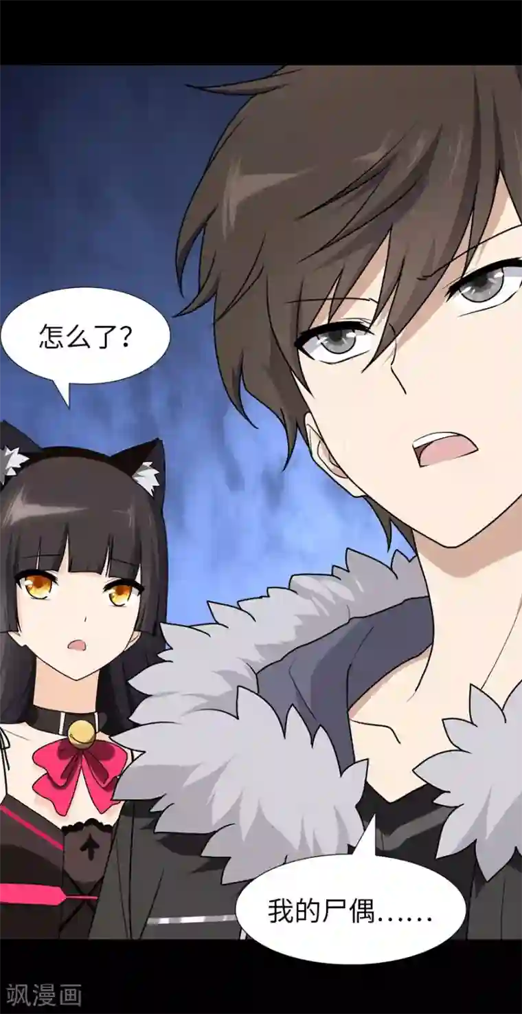 我的守护女友第45话