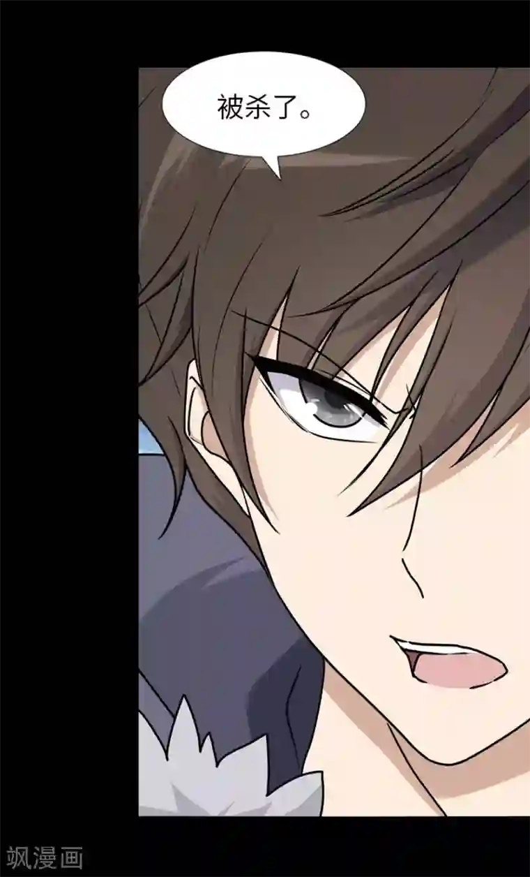 我的守护女友第45话