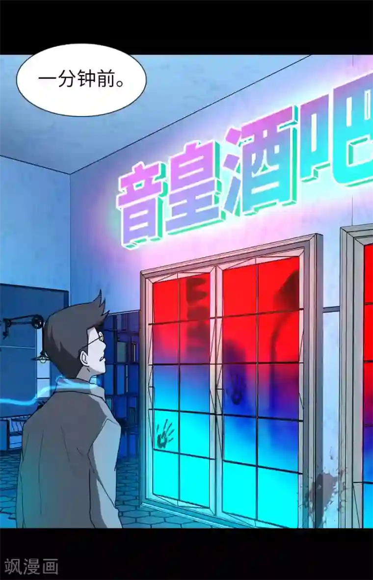 我的守护女友第45话