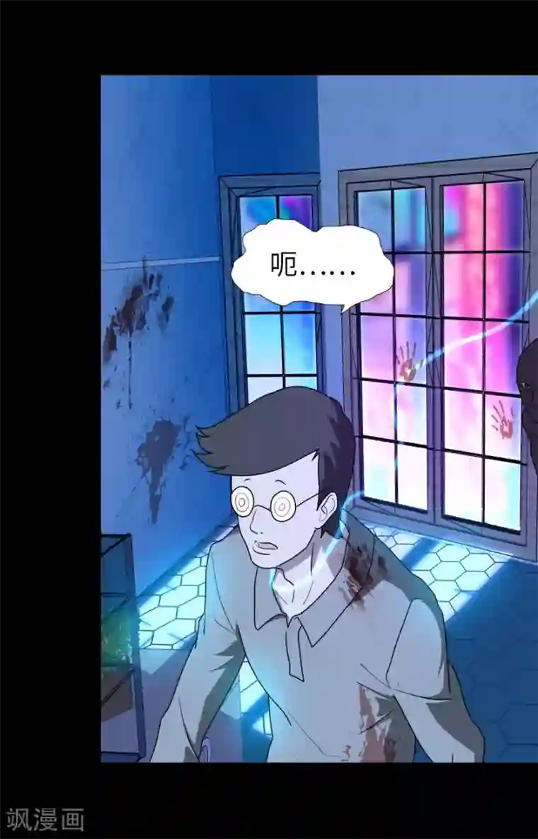 我的守护女友第45话