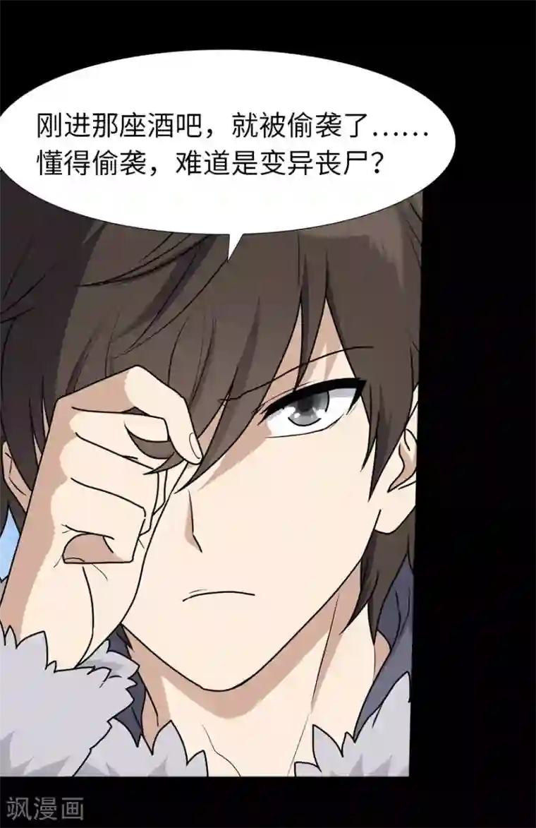 我的守护女友第45话