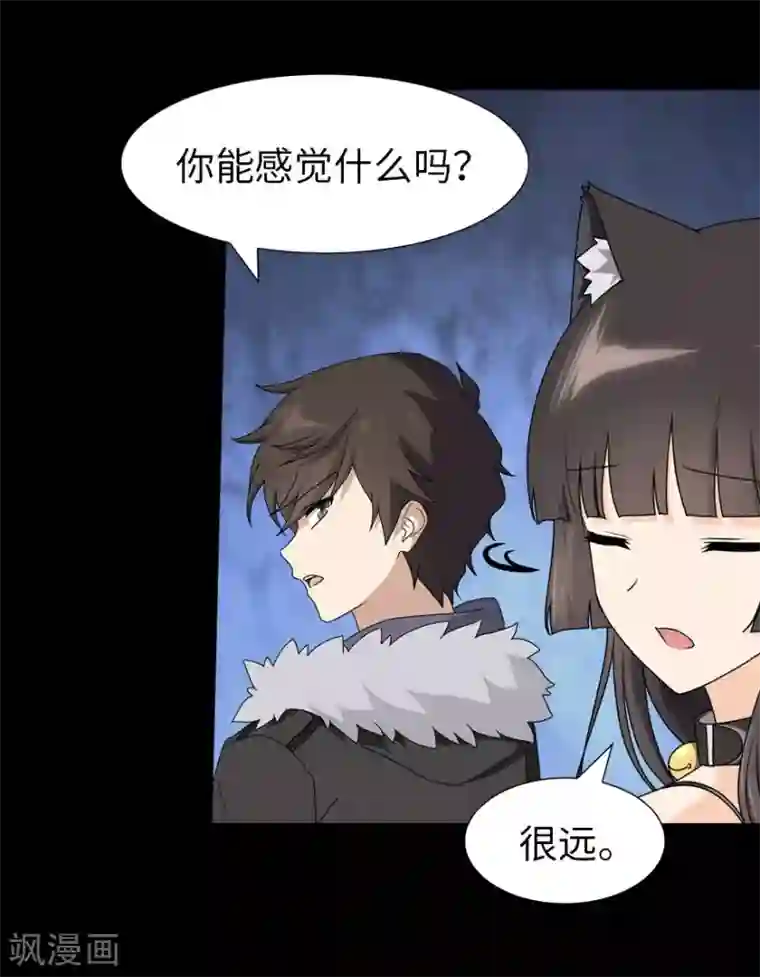 我的守护女友第45话