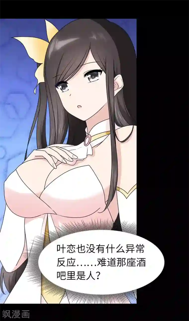 我的守护女友第45话