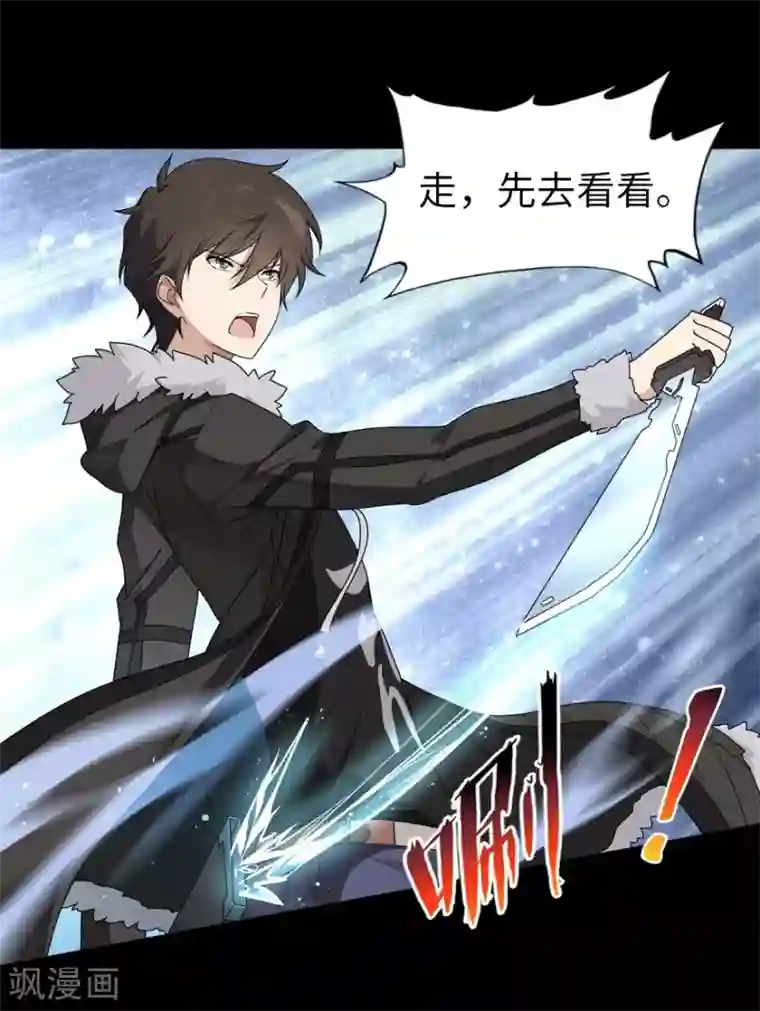 我的守护女友第45话