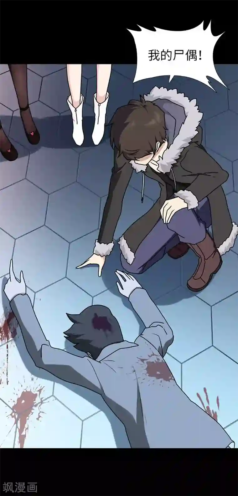 我的守护女友第45话