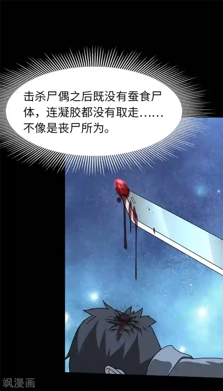 我的守护女友第45话