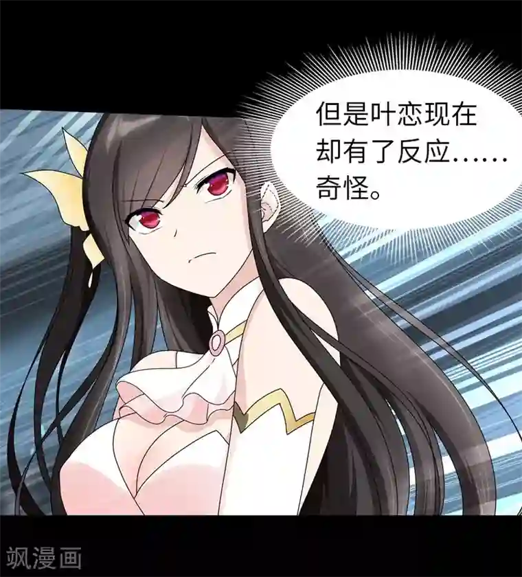 我的守护女友第45话