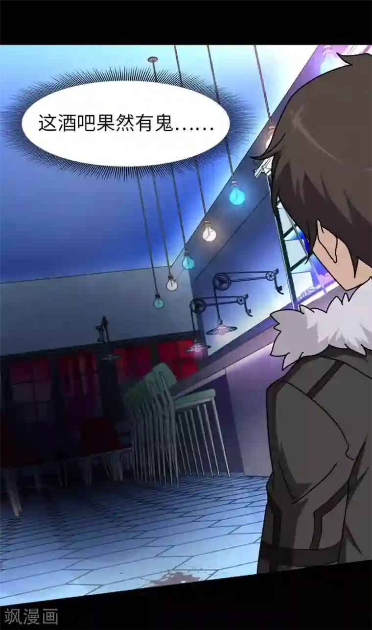 我的守护女友第45话