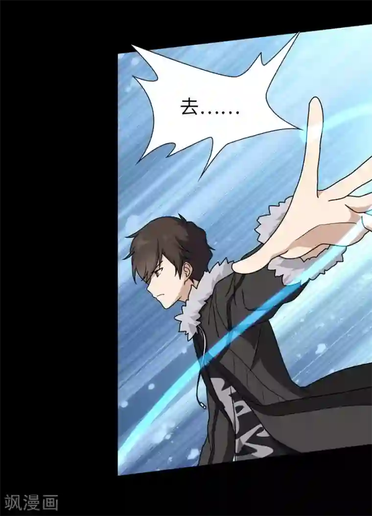 我的守护女友第45话