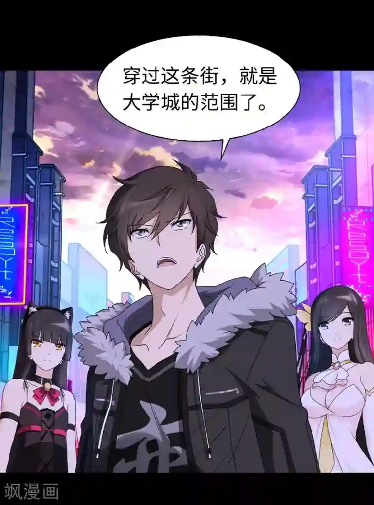 我的守护女友第45话