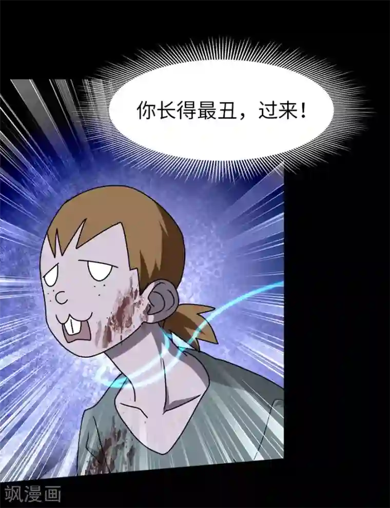 我的守护女友第45话