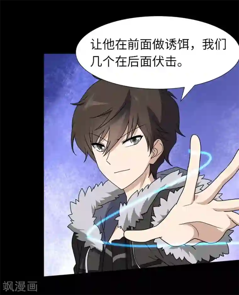 我的守护女友第45话