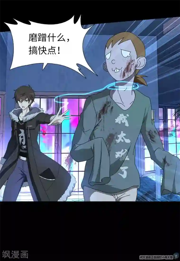 我的守护女友第45话