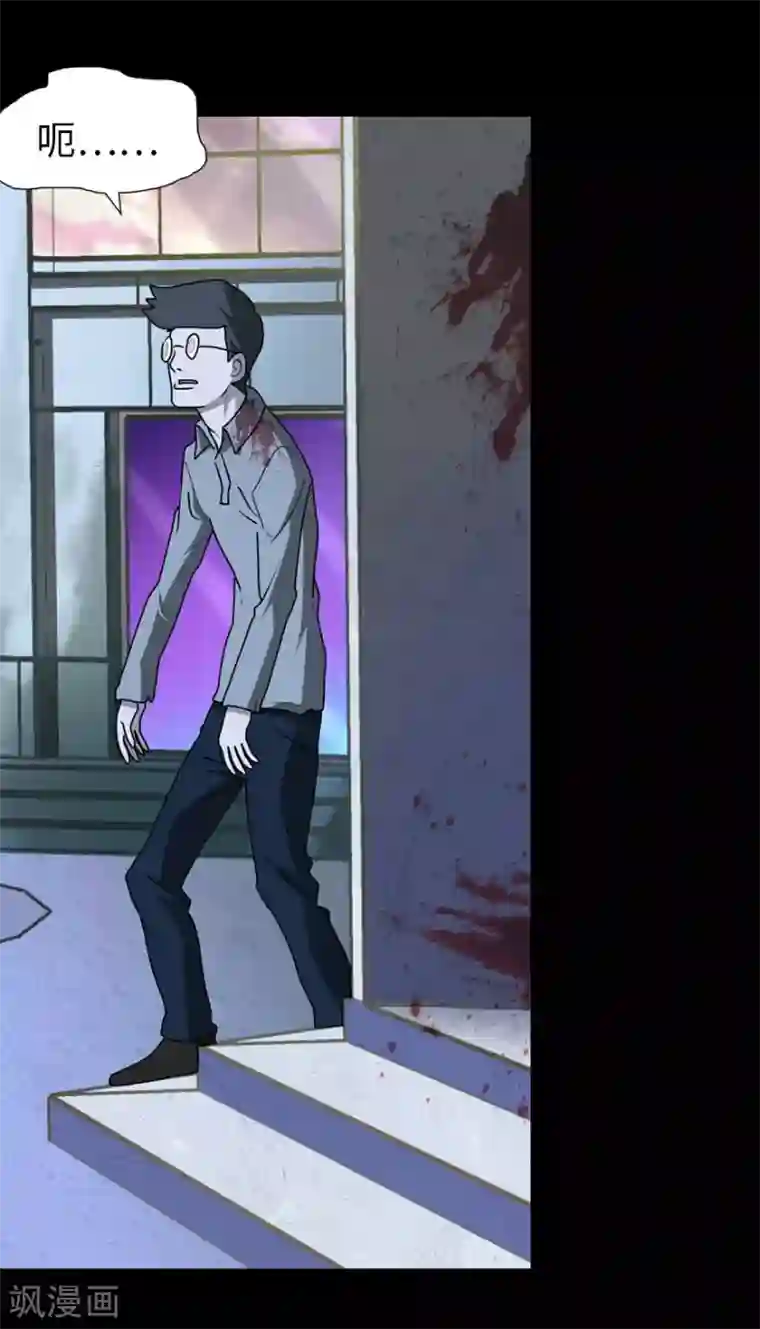 我的守护女友第45话