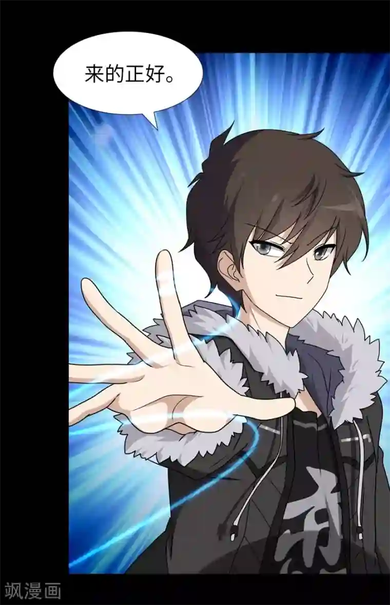 我的守护女友第45话