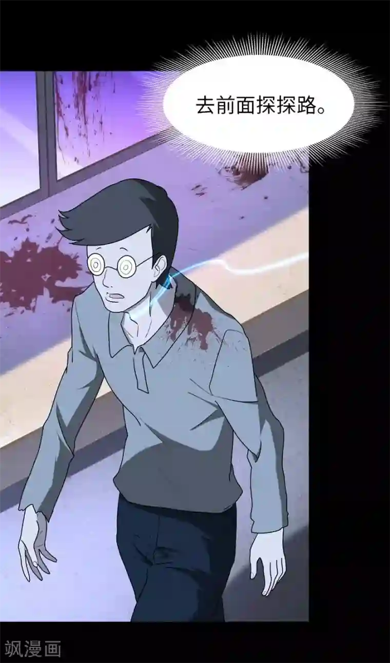 我的守护女友第45话