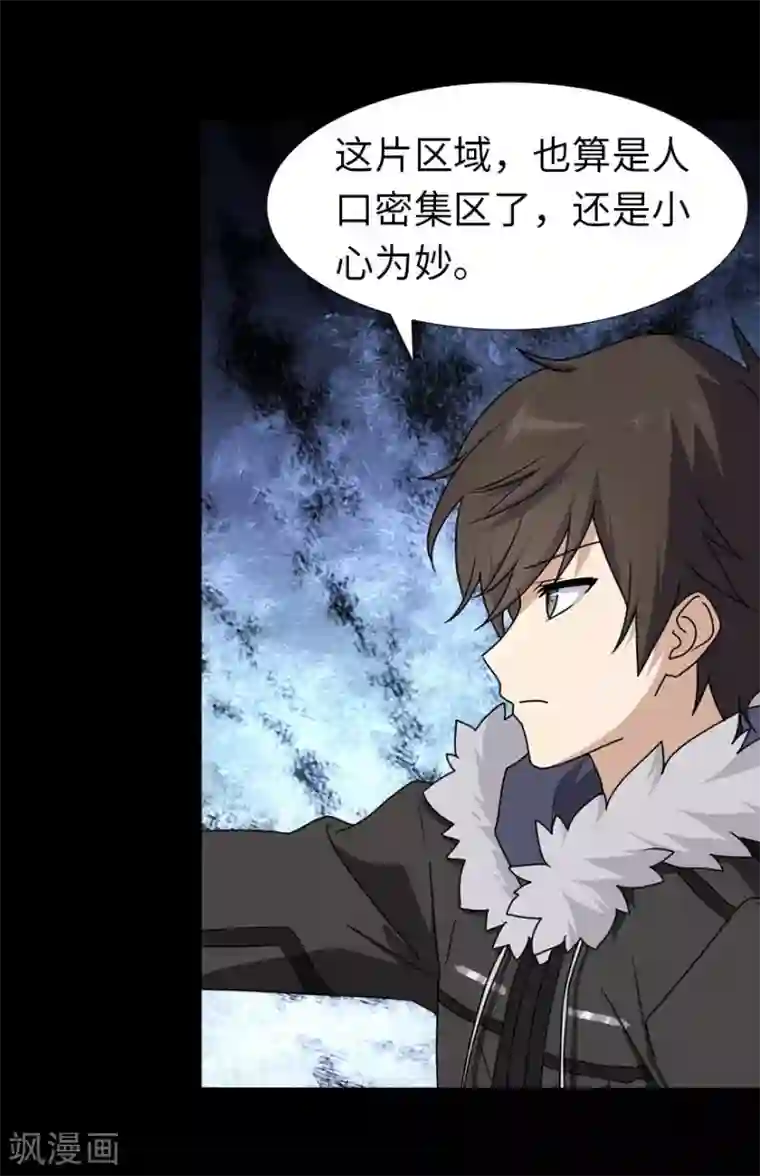 我的守护女友第45话