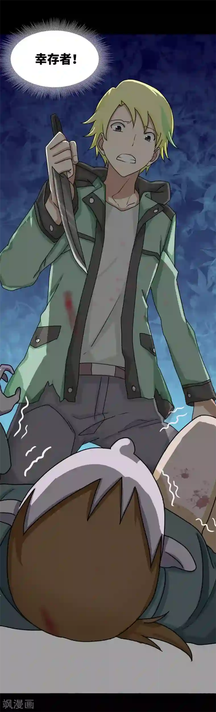 我的守护女友第46话