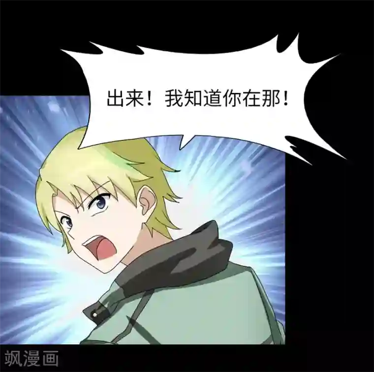 我的守护女友第46话