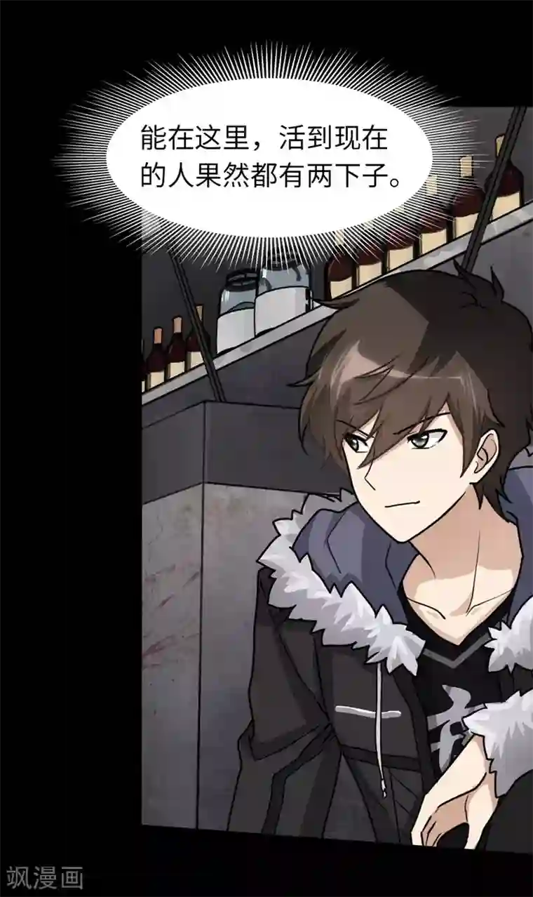 我的守护女友第46话