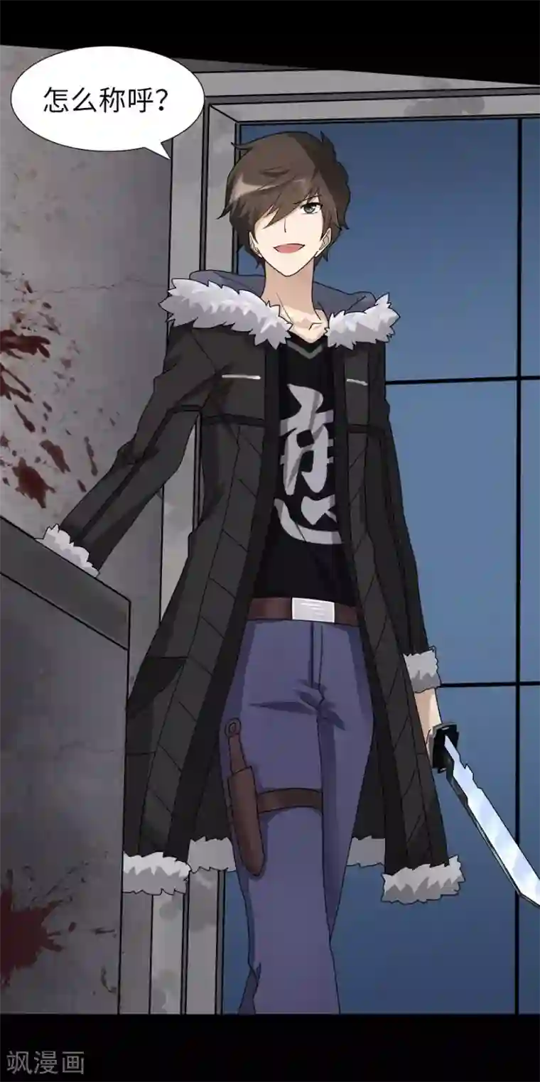 我的守护女友第46话