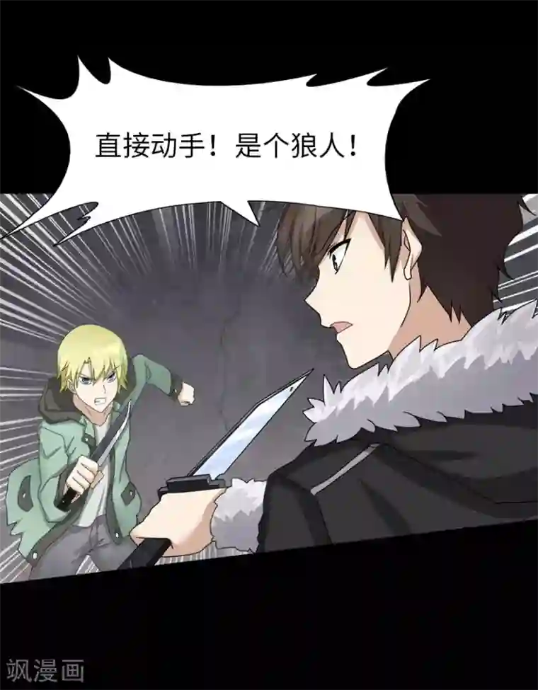 我的守护女友第46话