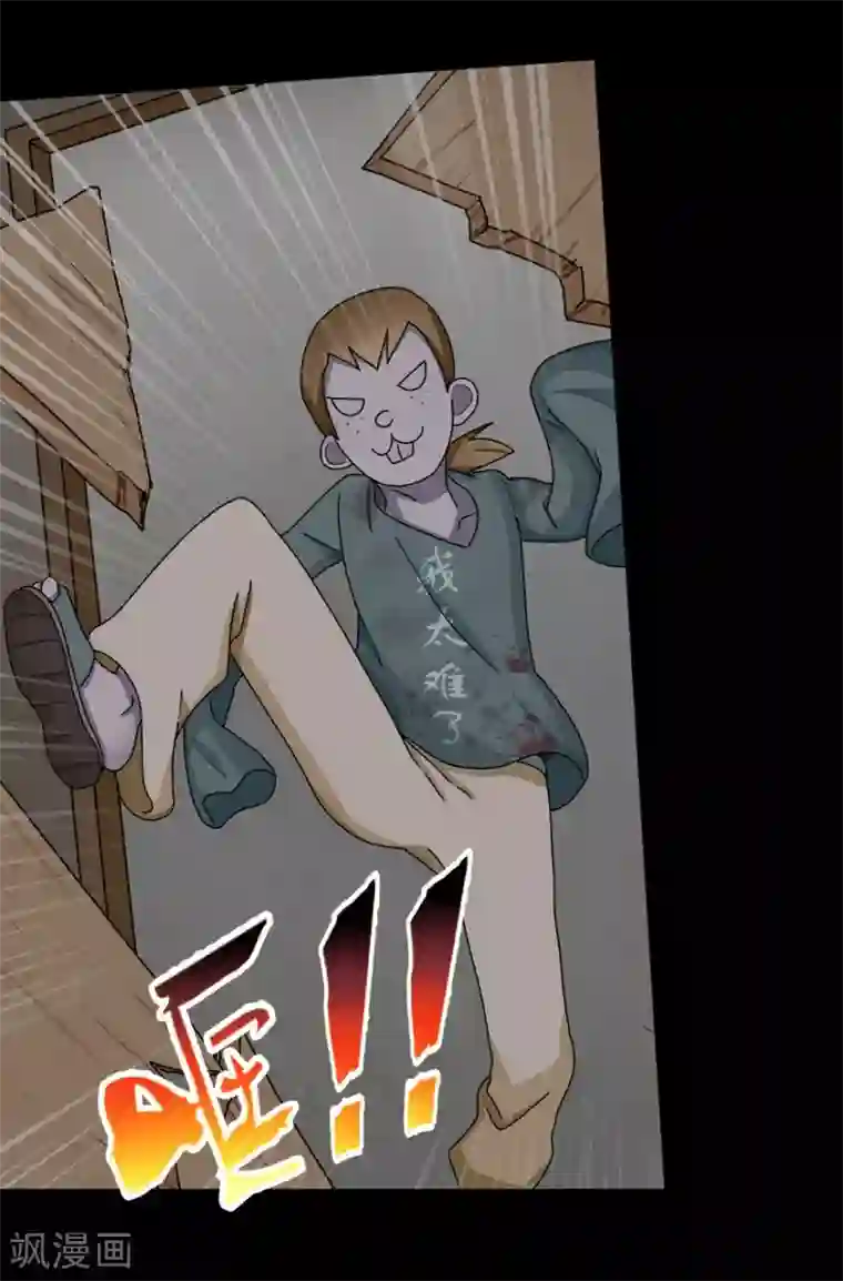 我的守护女友第46话