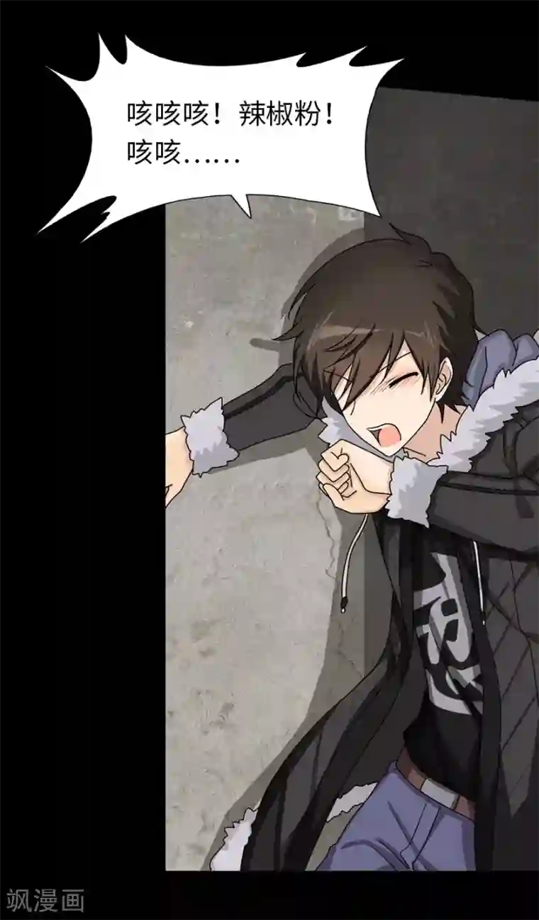 我的守护女友第46话