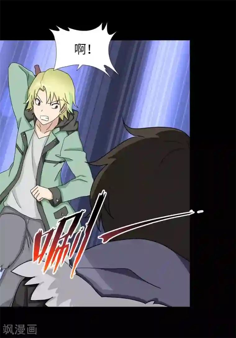 我的守护女友第46话