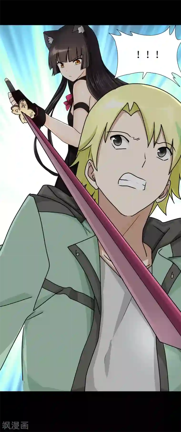 我的守护女友第46话