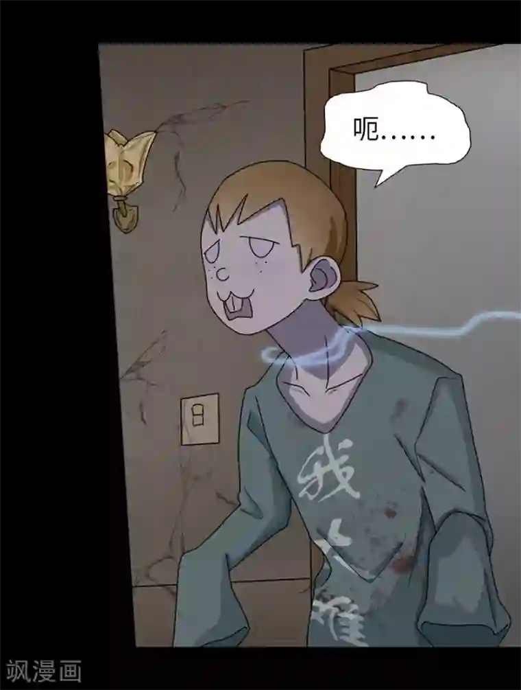 我的守护女友第46话