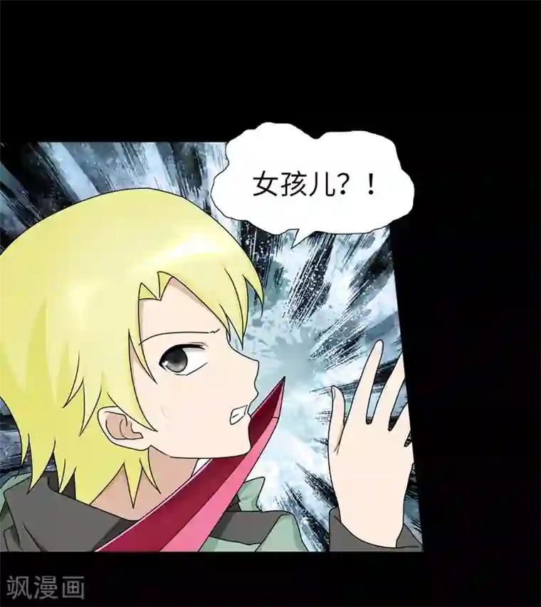 我的守护女友第46话