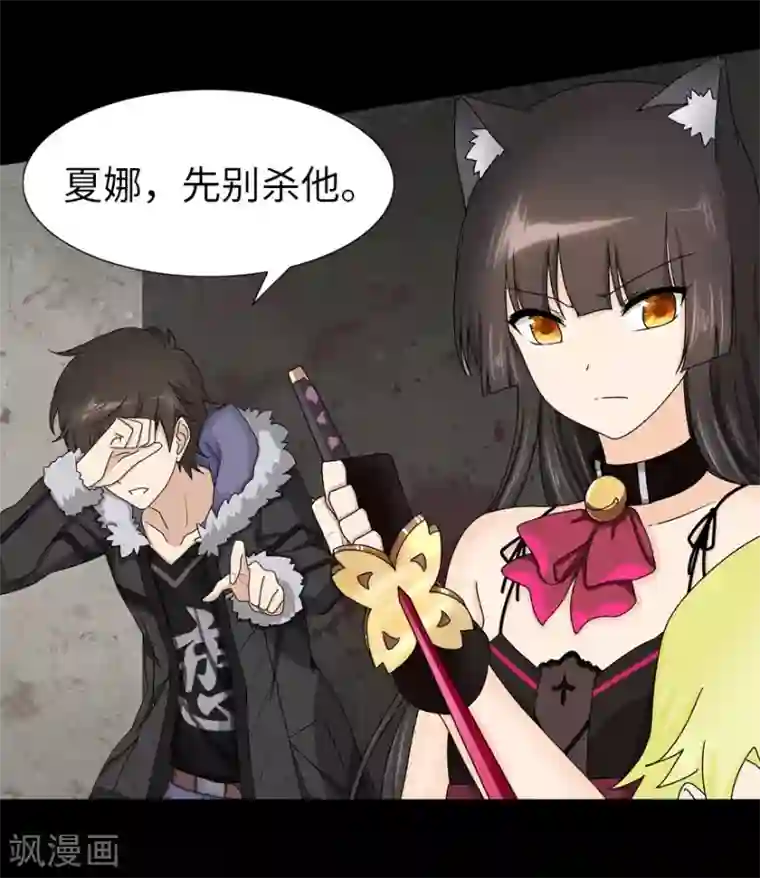 我的守护女友第46话