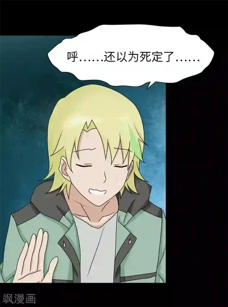 我的守护女友第46话