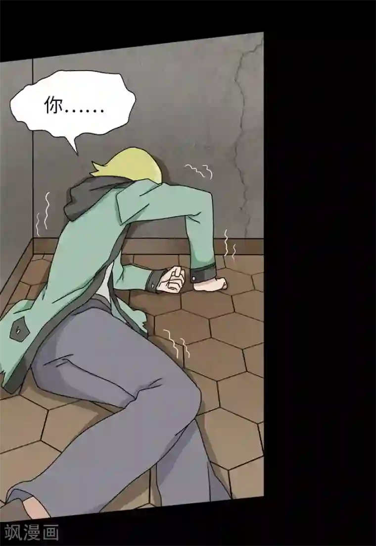 我的守护女友第46话