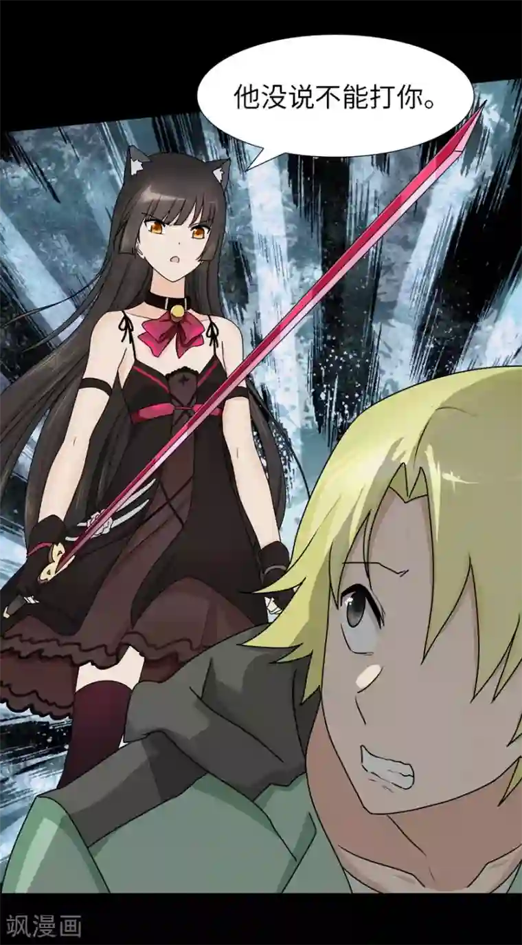 我的守护女友第46话