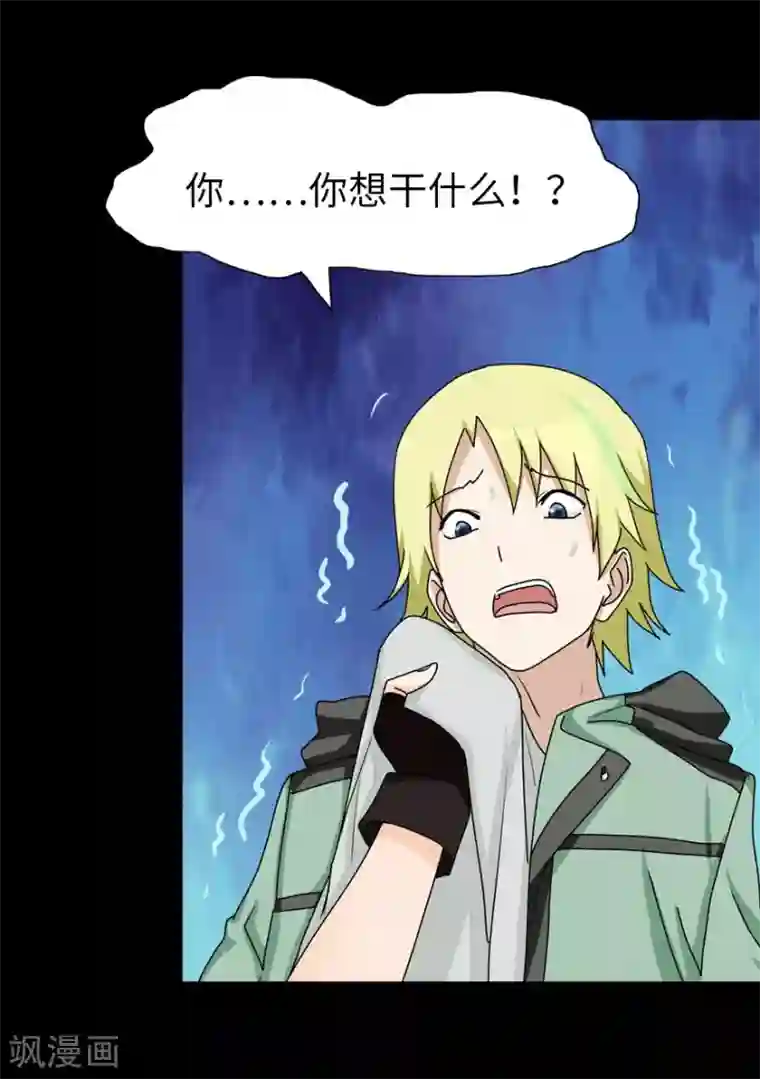 我的守护女友第46话