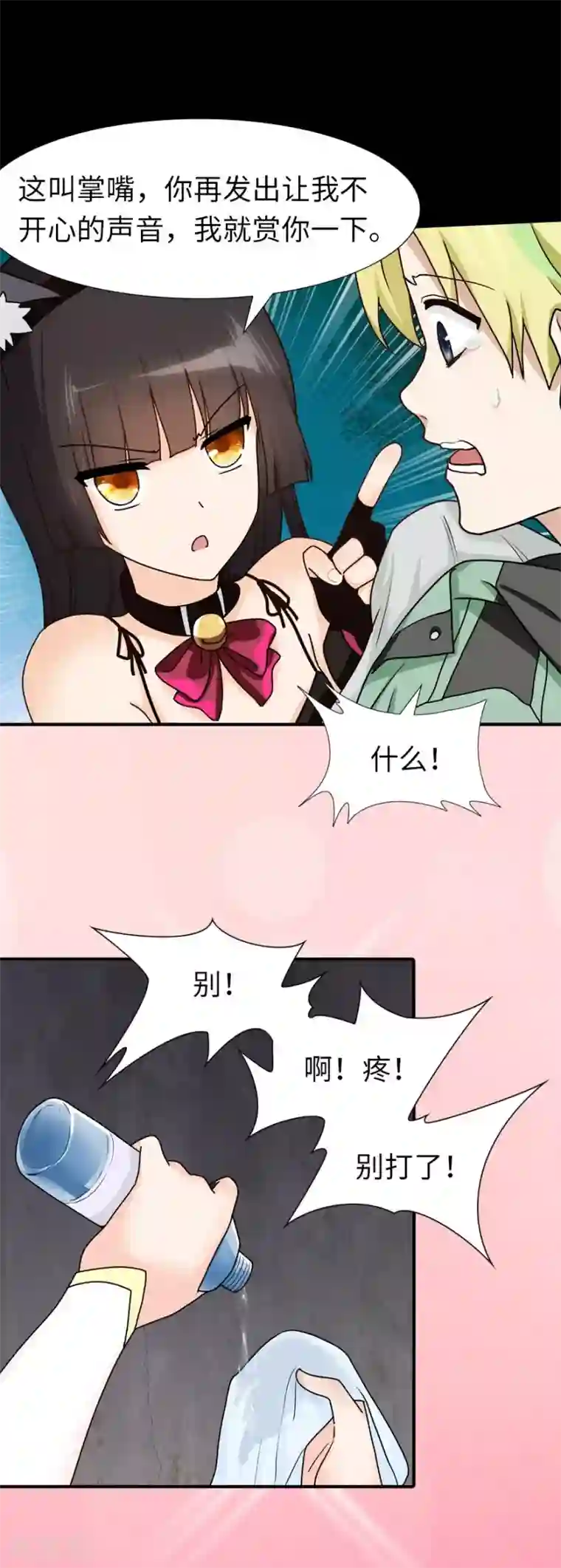 我的守护女友第46话