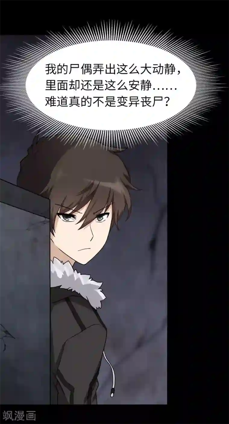 我的守护女友第46话