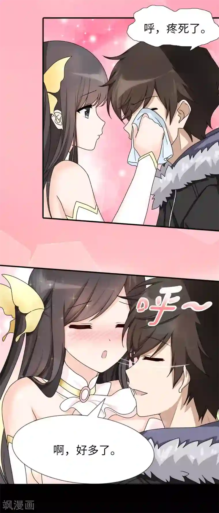 我的守护女友第46话