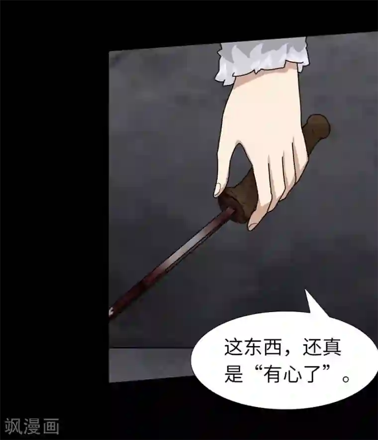 我的守护女友第46话