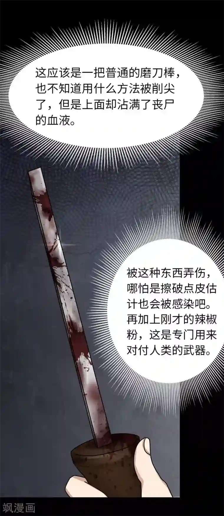 我的守护女友第46话