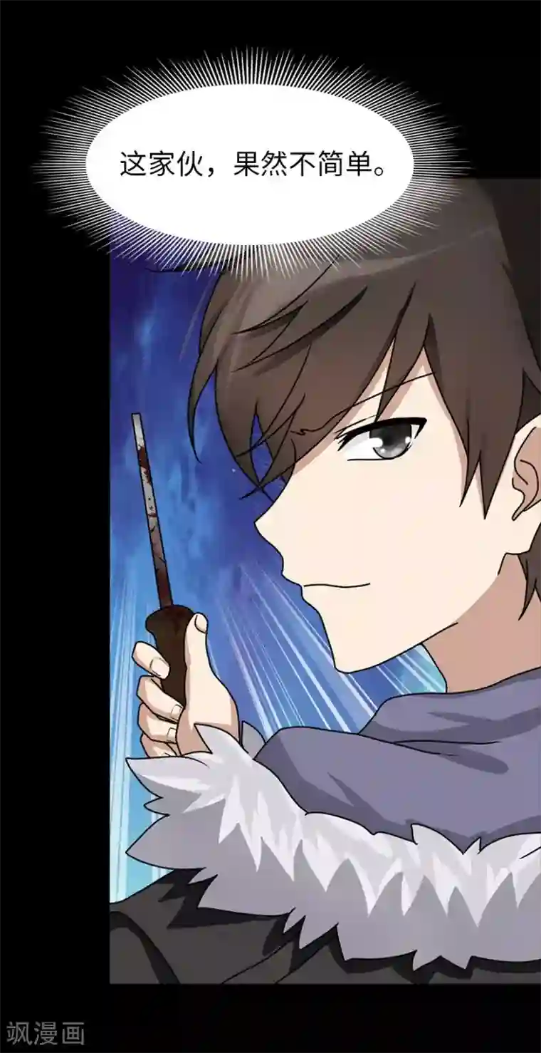 我的守护女友第46话