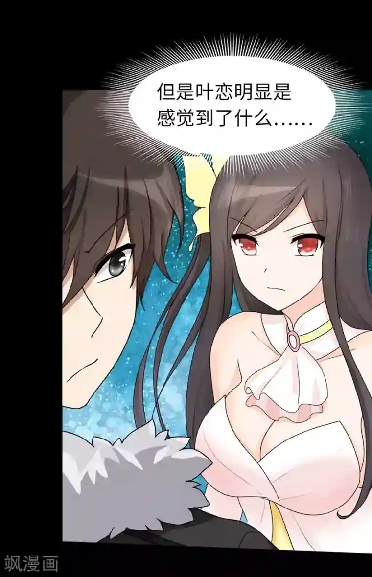 我的守护女友第46话