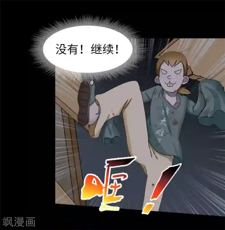 我的守护女友第46话